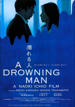 A drowning man (Oboreru hito)